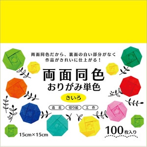 Yellow Double Sided Origami Paper, 6"x6", Lightweight Same Color Craft Paper, 100 Sheets