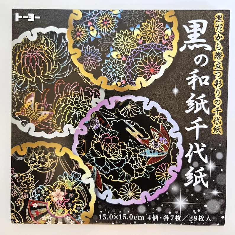 May include: A pack of Japanese washi paper with floral and butterfly patterns. The paper has a black background with gold, purple, and iridescent details. Each sheet measures 15.0 x 15.0 cm.
