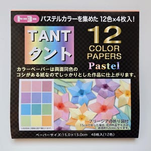 TANT Pastel Origami Paper, 15x15cm, Double Sided Same Colors, Japanese Folding Craft Paper, 48sheets, 12 Colors, by TOYO