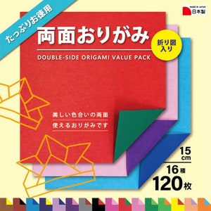 Duo Color Origami Paper, 6&quot;x6&quot;, 120 Double Sided Craft Paper, Solid Color, Lightweight Japanese Folding Paper