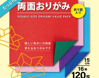 May include: A pack of 120 double-sided origami paper sheets in assorted colours. The paper is 15 cm x 15 cm and comes with instructions for folding. The package is labelled "Double-Side Origami Value Pack" and "たっぷりお徳用 両面おりがみ".