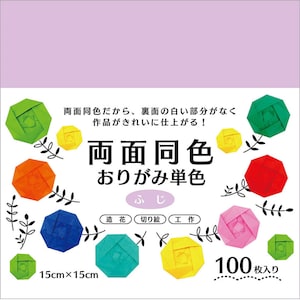 Lavender Double Sided Origami Paper, 6"x6" Same Color Origami Paper Pack, Light Purple, Lightweight Japanese Craft Paper, 100 Sheets