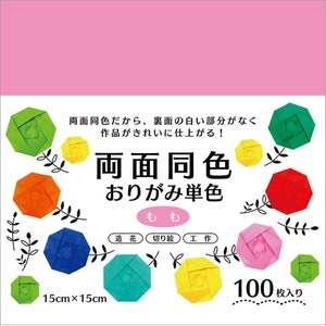 Pink Same Color Double Sided Origami Paper, 6&quot;x6&quot;, Lightweight Japanese Craft Paper, Crane Folding Paper,100 Sheets