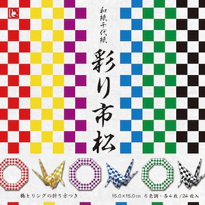 Checkerboard Printed Origami Paper, Chiyogami Washi Paper, Color Checkered Craft Paper, Scrapbook Paper Pack, 15x15cm (6&quot;x6&quot;), 24ct