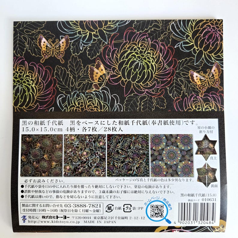 May include: Black origami paper with floral and butterfly designs. The package includes 28 sheets, each 15.0 cm x 15.0 cm. The package also includes origami instructions. The text on the package is in Japanese.