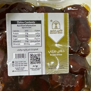 Premium Royal Khalas Dates – Natural Saudi Dates – Vacuum Packed – 500g | AlAmeen Dates