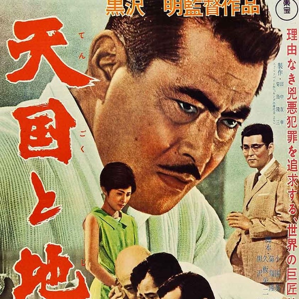 High & Low 1963 Movie POSTER PRINT A4-A1 Akira Kurosawa Japanese Cinema Film Wall Art Decor