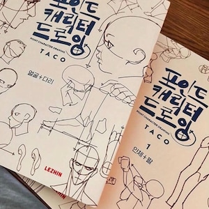 May include: Two open books with the title "Point Character Drawing" in Korean and English. The books feature detailed line drawings of human figures and body parts. The author's name, TACO, is also visible.