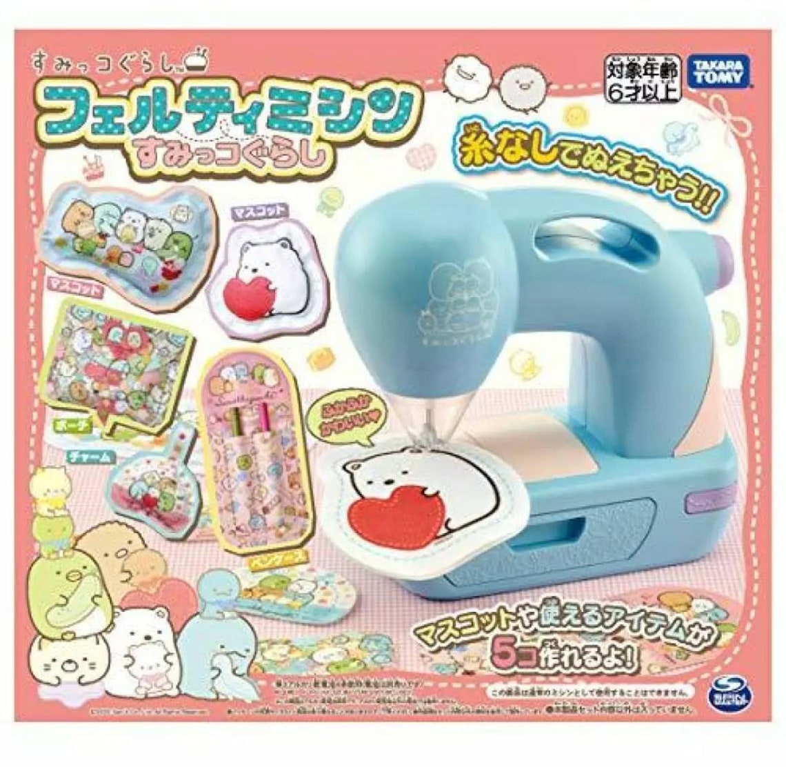 FROM JAPAN Felt Sewing Machine Sumikko Gurashi Hobby Kit Etsy