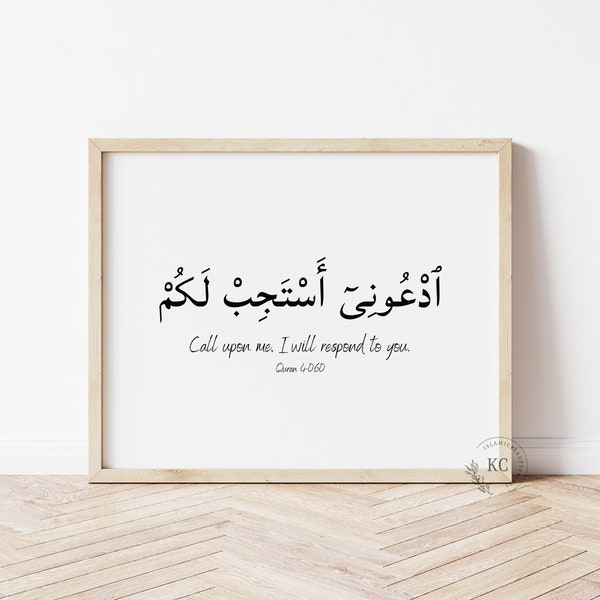 Quran 40:60 | Call upon Me, I will respond to you  | Islamic Print | Muslim Home Decor | Minimalist Wall art | Arabic Calligraphy | Download