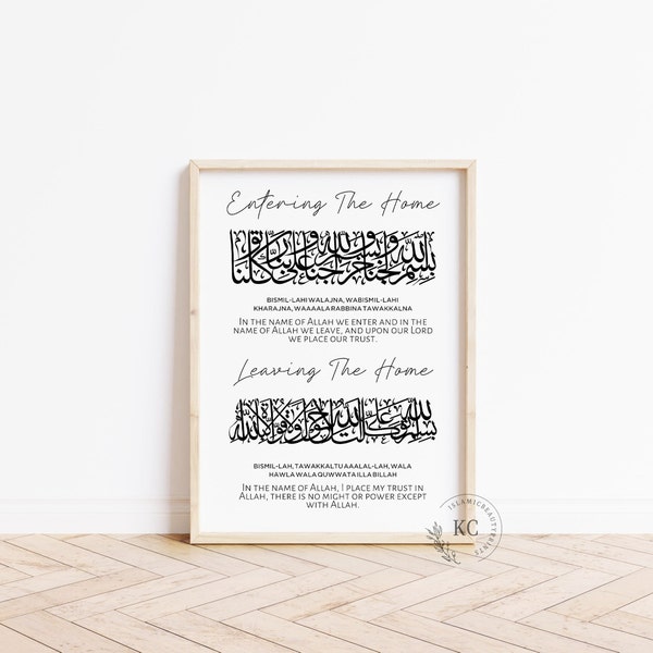 Entering Home & Leaving Home Dua Poster | Islamic Print | Muslim Home Decor | Minimalist Entryway Wall Art | Eid Gifts | Instant Download