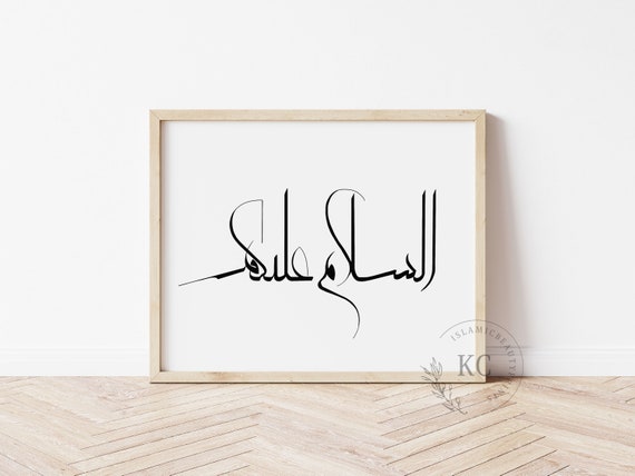 Assalamualaikum | Peace Be Upon You | Islamic Print | Arabic Calligraphy | Islamic Home Decor | Eid Gifts | Ramadhan Decor | Download