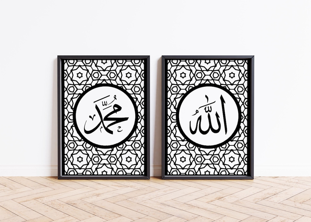 Allah & Muhammad Calligraphy – Islamic Digital Print Set of 2 | Arabic ...