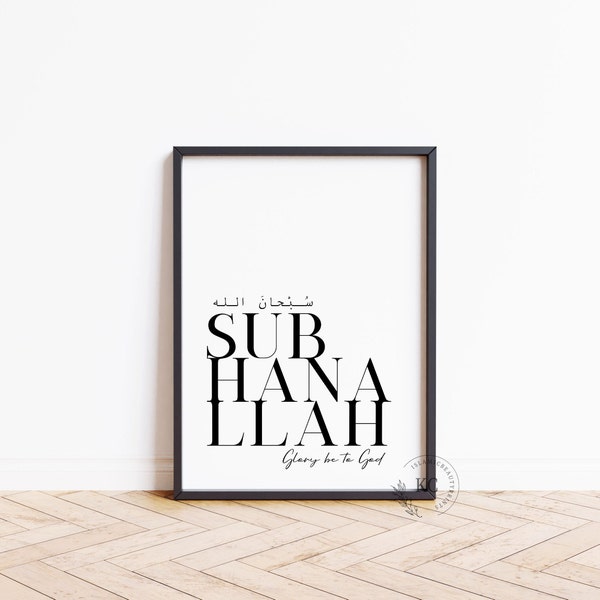 SubhanAllah | Glory Be To Allah | Islamic Print | Minimalist Wall Art | Muslim Home Decor | Islamic Poster | Eid Gifts | Instant Download