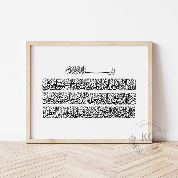 Ayatul Kursi | The Throne Verse | Surah Al-Baqarah | Quran Verse | Arabic Calligraphy | Islamic Print | Muslim Home Decor | Instant Download