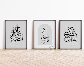 Set of 3 Islamic Digital Posters – Come to Prayer, Come to Success | Modern Muslim Wall Art | Salah Reminder | Dhikr Decor | Quran 19:9