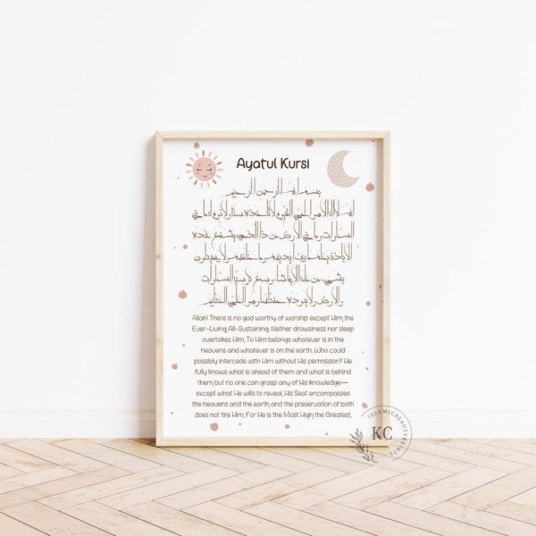 Ayatul Kursi | Islamic Nursery Prints | Islamic Wall Art | Muslim Kids Room | Baby Room Decor | Printable Dua Poster | Instant Download