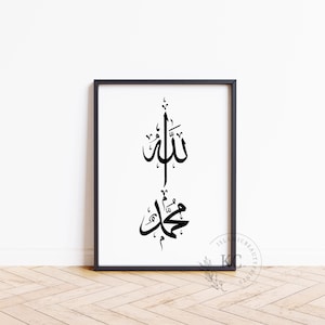 Allah & Muhammad Arabic Calligraphy Digital Print | Islamic Wall Art | Minimalist Muslim Home Decor | Shahadah-Inspired Printable Set