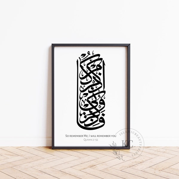 Quran 2:152 | So remember Me; I will remember you | Islam Beautiful Quotes | Printable Wall Art | Arabic calligraphy | Minimalist | Download