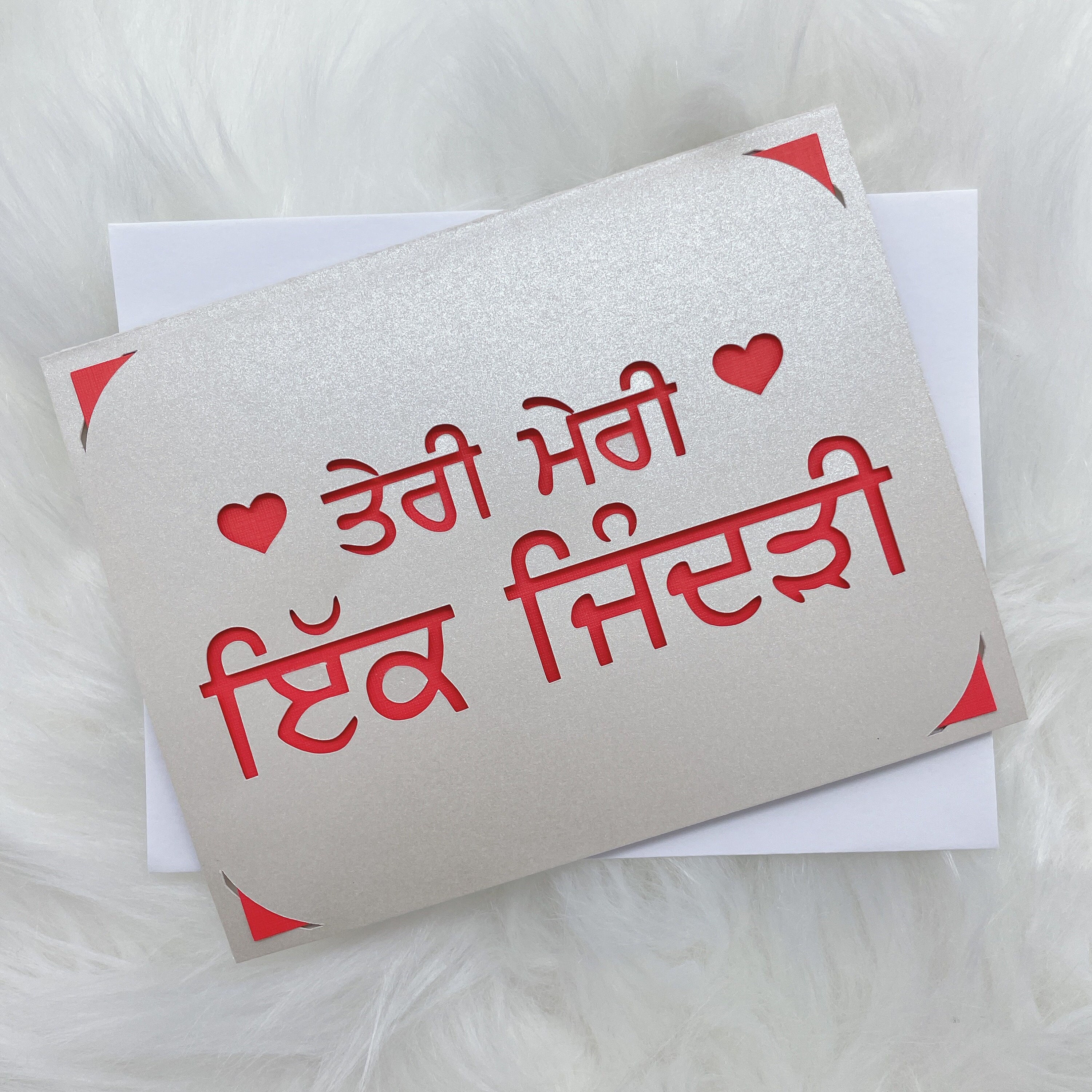 Punjabi Valentine’s Day card, Customized card, Punjabi Card, Love day, Valentine’s Day card, Valentine’s Day