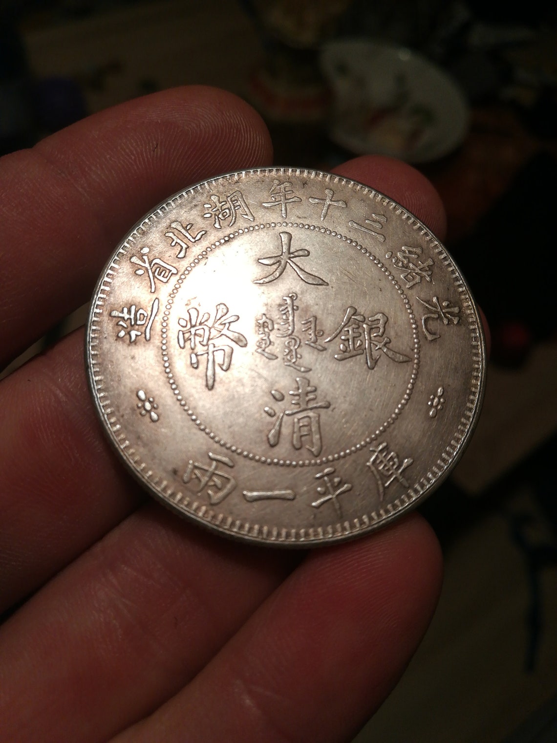 China big silver one tael 1904 hupeh golden patina coin Etsy