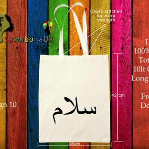 MuslimTote bag,Islamic Gift,Muslim Gift,Eid,Islam,Tote,Beach bag,Gym bag,Graphic,Cotton,Bag for Life,Shopping bag, Reusable,Eco Shopping Bag Design 10 Natural