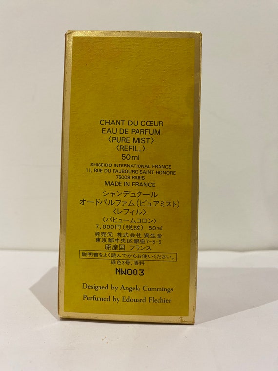 資生堂 シャンデュクール オードパルファム 香水 50ml レフィル