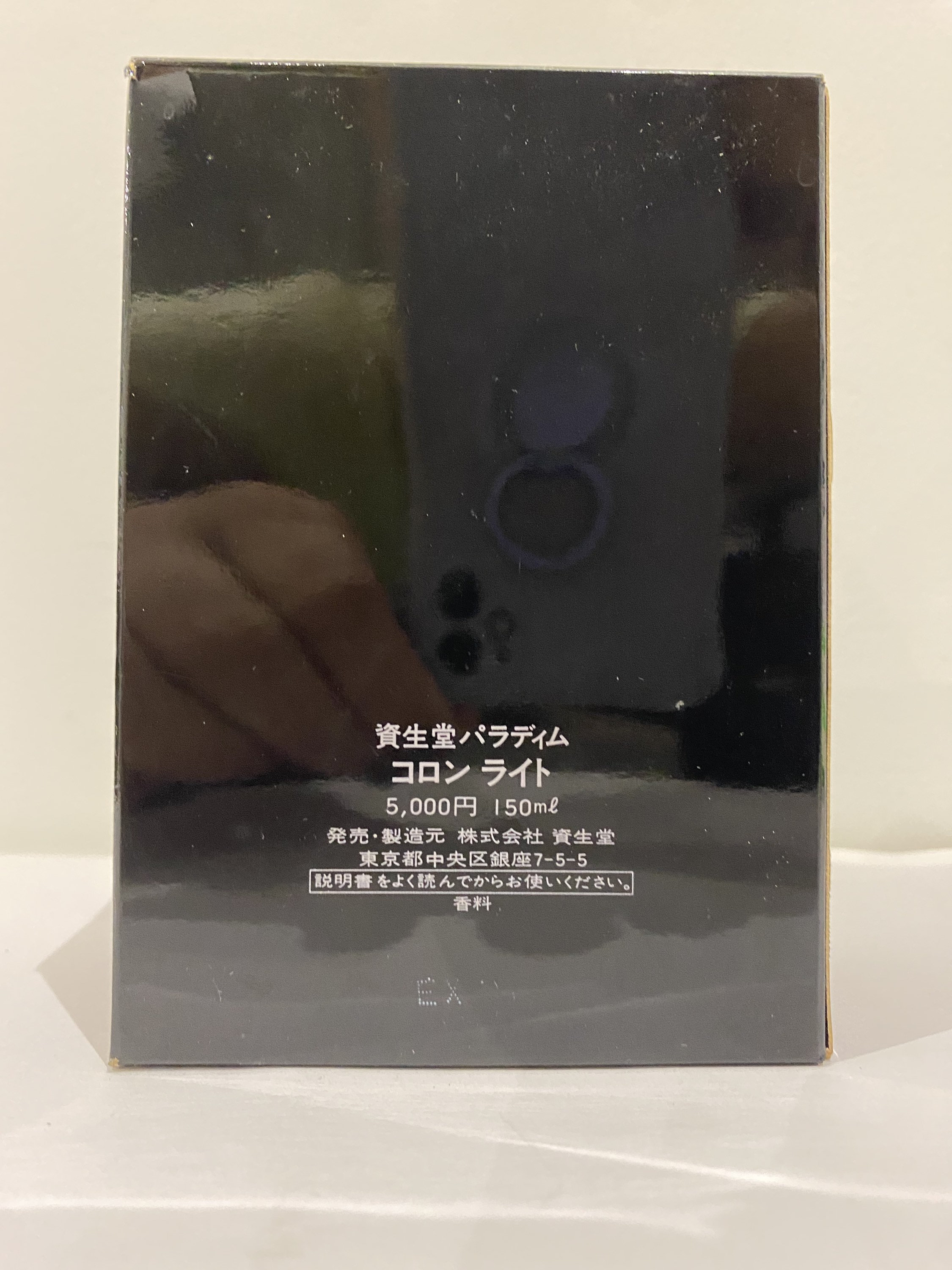 資生堂 paradigm パラディム コロン ライト 150ml