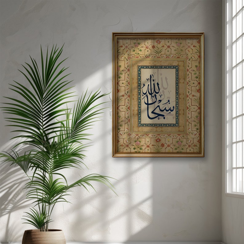 Vintage Islamic Calligraphy Art Print: Subhanallah Arabic Design ...