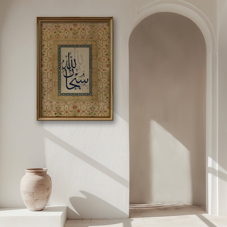 Vintage Islamic Calligraphy Art Print: Subhanallah Arabic Design ...