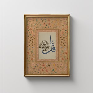 Islamic wall art Calligraphy Print | Qul Howa Allahu Ahad Arabic Calligraphy Art Print DOWNLOAD  | Printable Vintage Arabic Design Wall Art