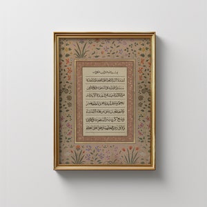 Islamische Wandkunst Kalligraphie Druck | Ayatul Kursi Arabisch Kalligraphie Kunstdruck DOWNLOAD | Druckbare Vintage arabische Design Wandkunst