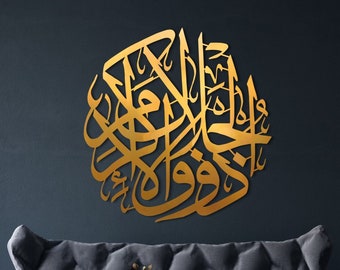 Surah Ar-Rahman | Islamic Wall Art, Mirrored Wooden Islamic Home Decor, Islamic Decor, Islamic Art, Islamic Gift, Ramadan Decor, Eid, Sacred