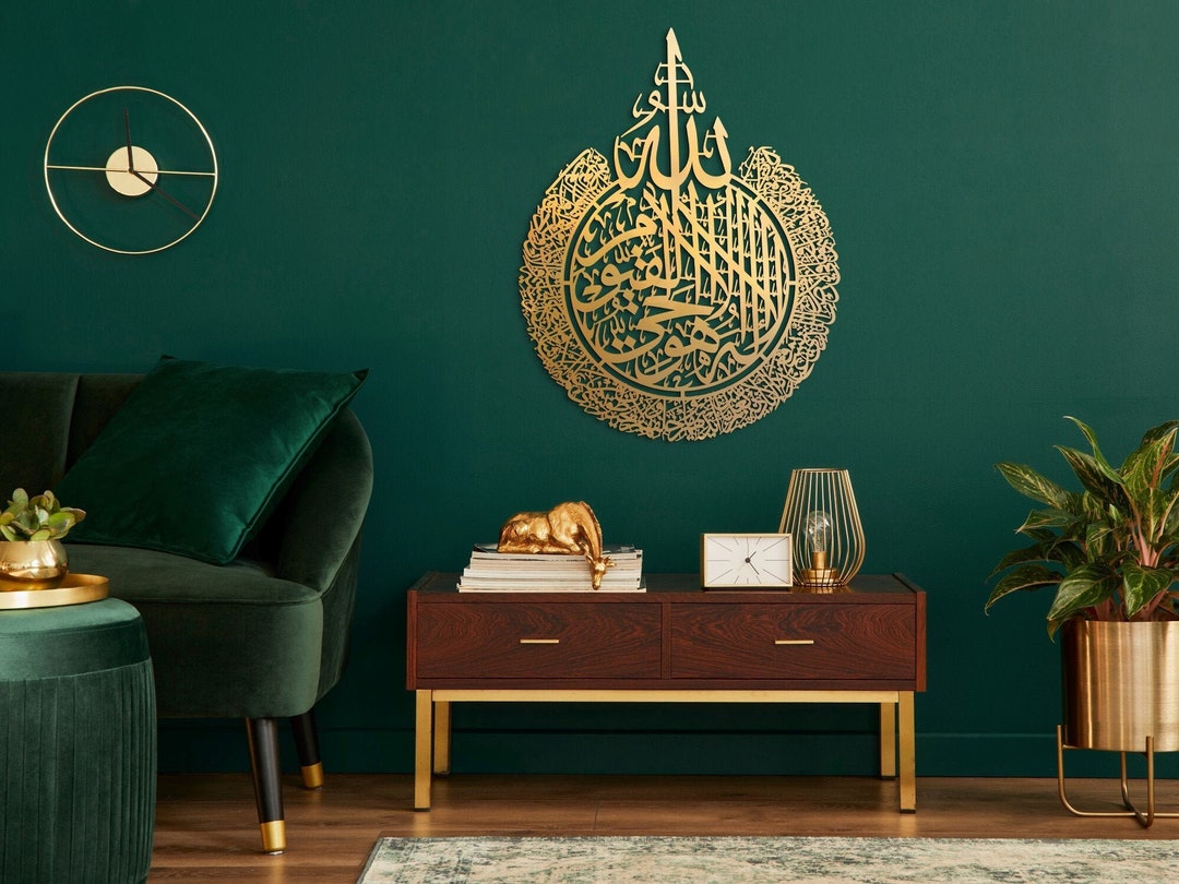 Ayatul Kursi Islamic Wall Art Mirrored Wooden Islamic Home Etsy