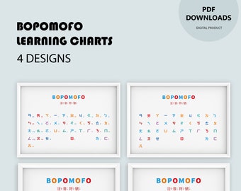 Bopomofo Learning Charts (4 designs) | Zhùyīn Posters | Taiwanese Phonetic Symbols with Pinyin Posters | 注音符號表 | ㄅㄆㄇㄈ 符號表 (彩色)