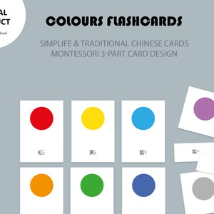 10 Colours Flashcards in Simplified and Traditional Chinese | Colours in Mandarin Flashcards |  颜色闪卡 | 顏色圖卡