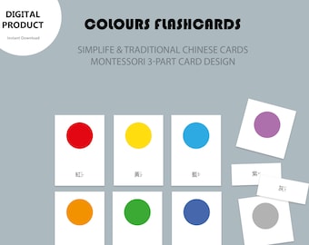10 Colours Flashcards in Simplified and Traditional Chinese | Colours in Mandarin Flashcards |  颜色闪卡 | 顏色圖卡