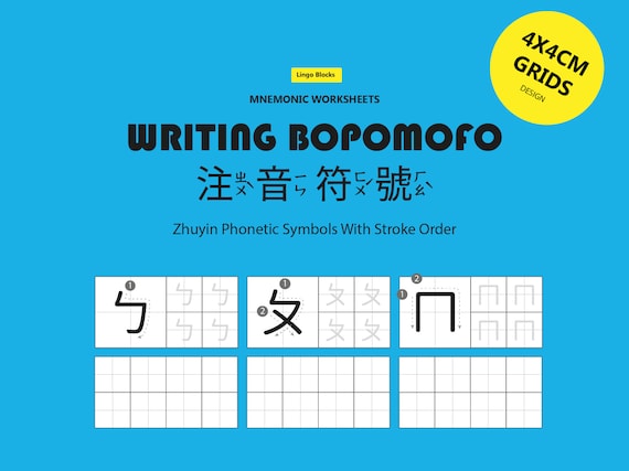 Bopomofo Writing Pack for Kids (37 Writing Worksheets