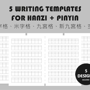 Chinese Writing Template Pack (5 designs included) | Chinese Writing Templates | 田字格 | 米字格 | 九宮格 | 新九宫格 | 空格