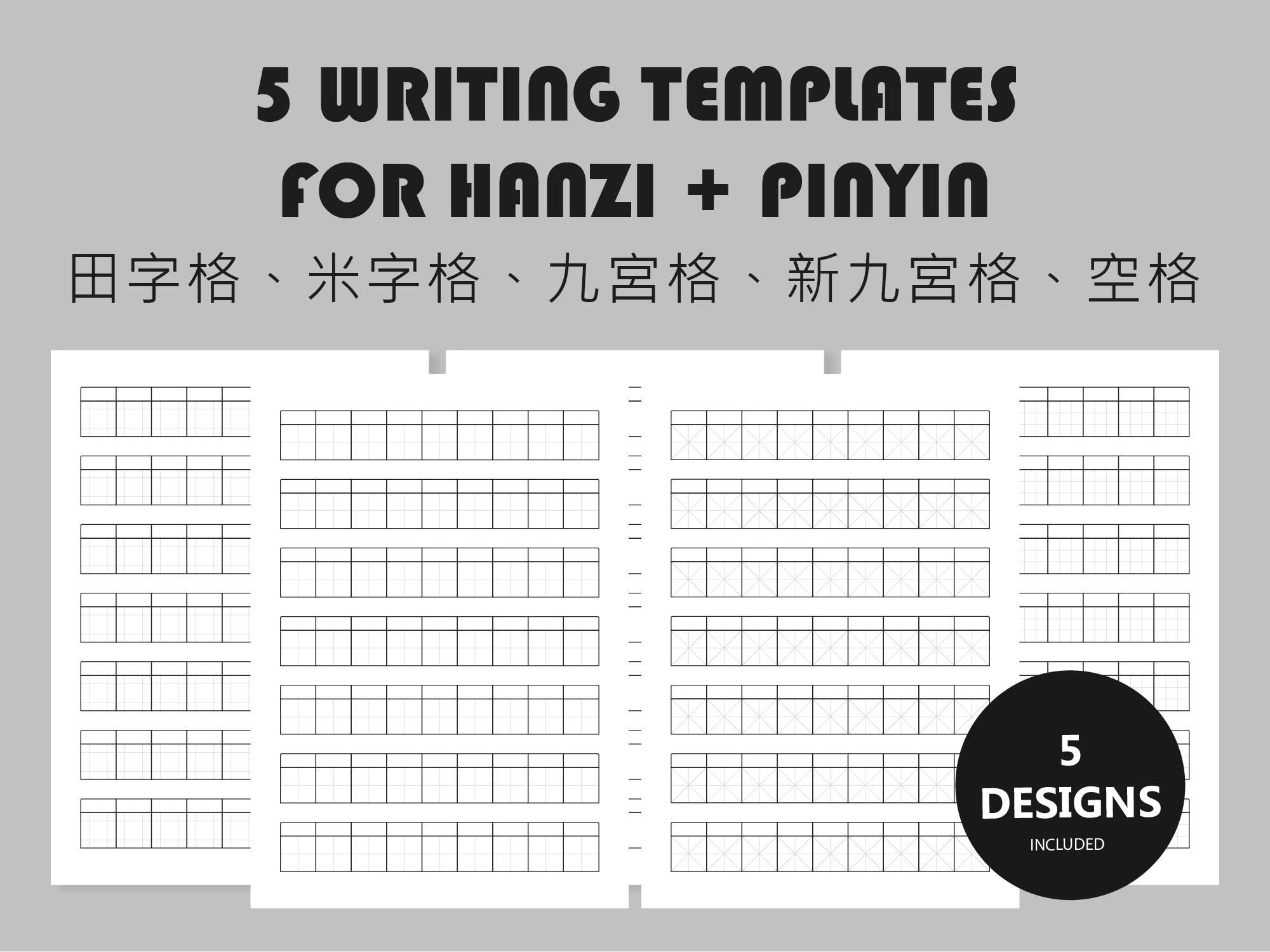Chinese Writing Template Pack (5 Designs Included) | Chinese