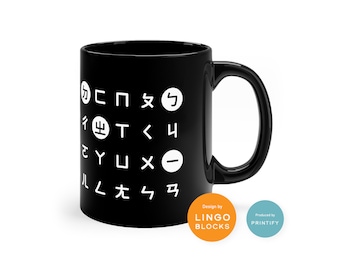 Bopomofo Black Mug: Taiwanese Mandarin Phonics Ceramic Mug
