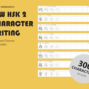 NEW HSK 2 Writing Worksheets - 300 Characters (plus HSK 2 Characters Chart and a Writing Template)  | 汉语水平考试汉字练习