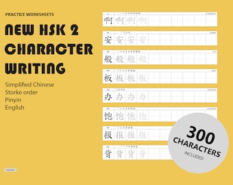 NEW HSK 2 Writing Worksheets - 300 Characters (plus HSK 2 Characters Chart and a Writing Template)  | 汉语水平考试汉字练习