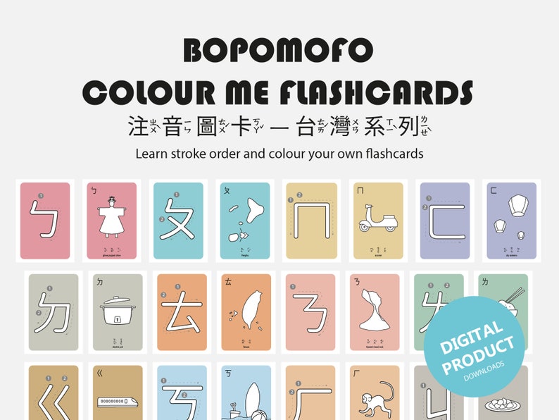 Bopomofo Flashcards Zhuyin Flashcards Colour Your Own | Etsy