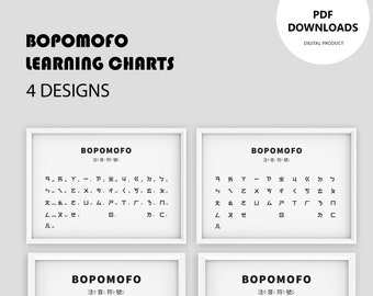 Bopomofo Learning Charts (4 designs) | Zhùyīn Posters | Taiwanese Phonetic Symbols with Pinyin Posters | 注音符號表 | ㄅㄆㄇㄈ 符號表 (黑色)