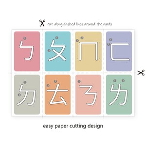 Bopomofo Flashcards Zhuyin Flashcards Colour Your Own | Etsy