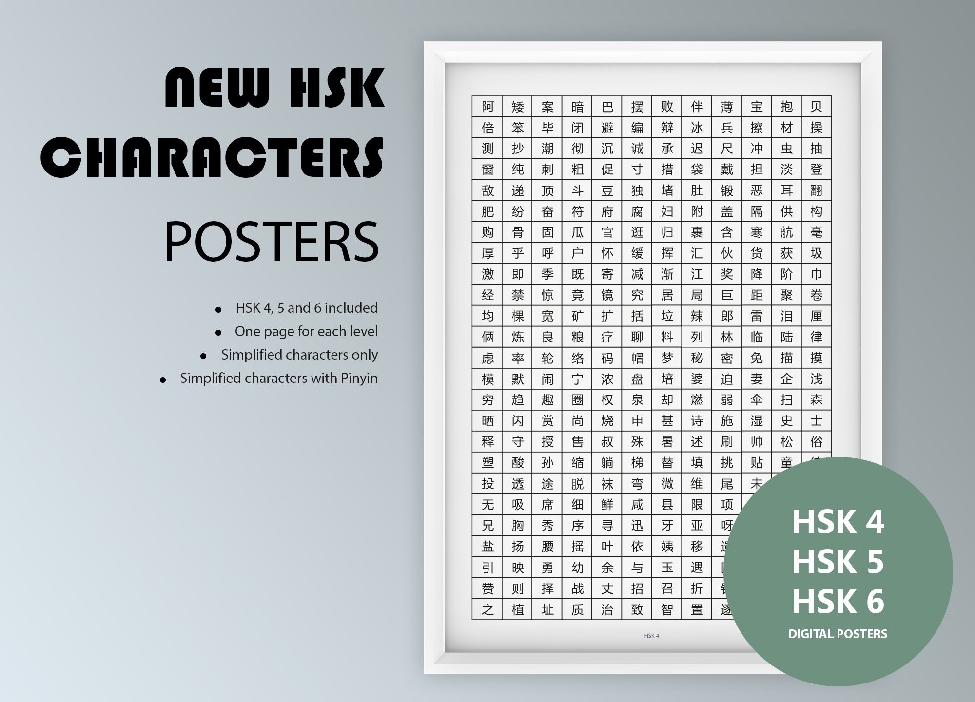 New Hsk Simplified Chinese Character Poster Pack For Level 4 5 And 6 Characters Only And New Hsk Simplified Chinese Character Poster Pack For Level 4 5 And 6 Characters Only And
