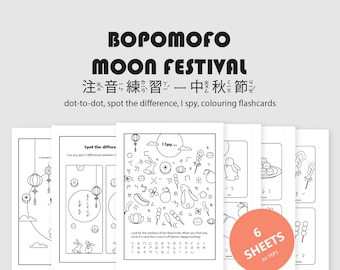 Bopomofo activity sheets - Moon Festival | ㄅㄆㄇ遊戲 | 注音遊戲：中秋節