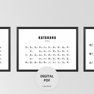Hiragan and Katagana Posters | Japanese Learning Printables (3 landscape designs)