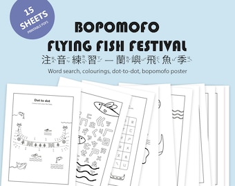 Bopomofo activity sheets - Flying Fish Festival in Lanyu Taiwan | ㄅㄆㄇ遊戲 | 注音遊戲：台灣蘭嶼飛魚季